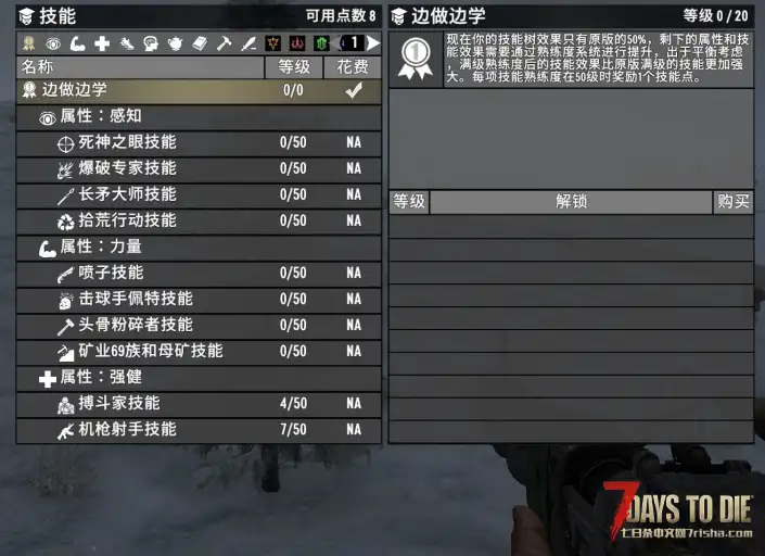 【V1.0MOD】边做边学 通过动作提高技能熟练度【精调汉化】