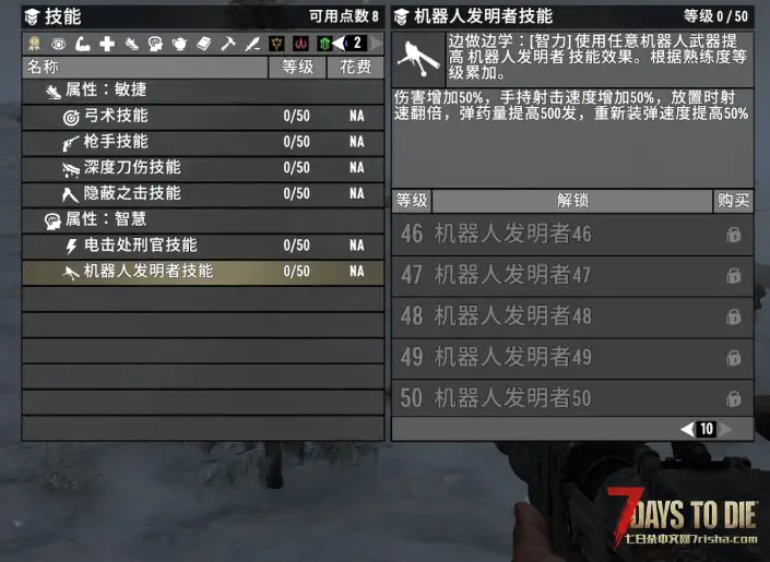 【V1.0MOD】边做边学 通过动作提高技能熟练度【精调汉化】