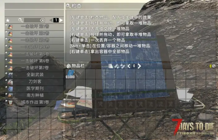 【V1.0MOD】研究台 分解多余的书籍得研究笔记制作