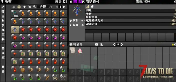 【V1.0MOD】CharmsPlus1.82 魔法护符和魔力药水-9.7调整【精调汉化】