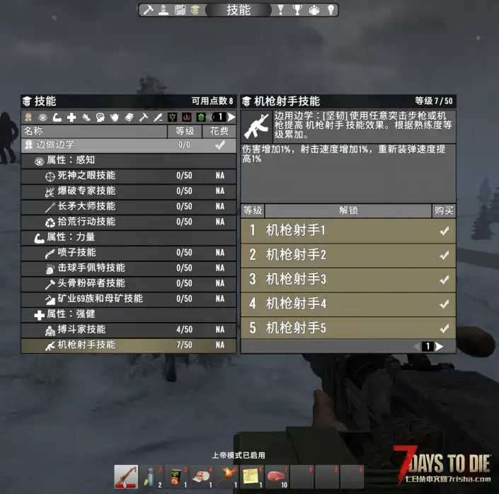【V1.0MOD】边做边学 通过动作提高技能熟练度【精调汉化】