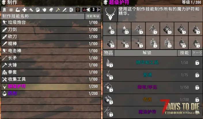 【V1.0MOD】CharmsPlus1.82 魔法护符和魔力药水-9.7调整【精调汉化】