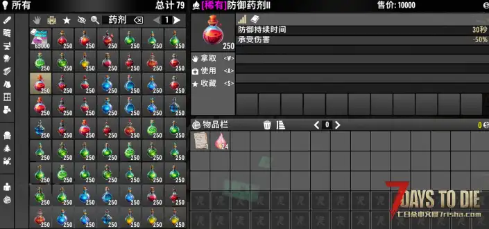 【V1.0MOD】CharmsPlus1.82 魔法护符和魔力药水-9.7调整【精调汉化】