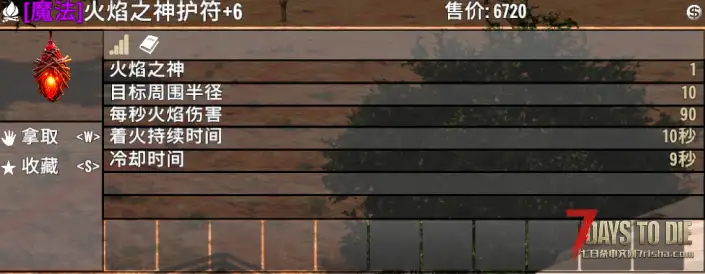 【V1.0MOD】CharmsPlus1.82 魔法护符和魔力药水-9.7调整【精调汉化】