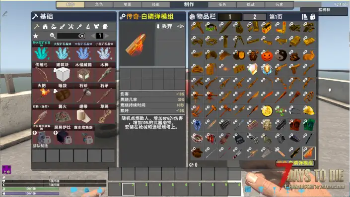 新开独家模组，V2.5版本死亡之国MOD