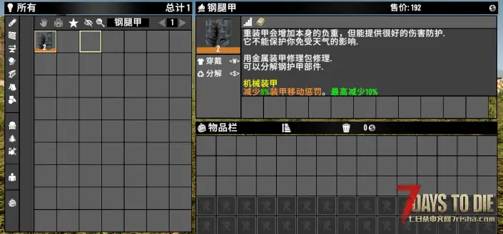 【10月11晚】核弹-武器-机甲-农场-养殖-挑战=募集流浪者
