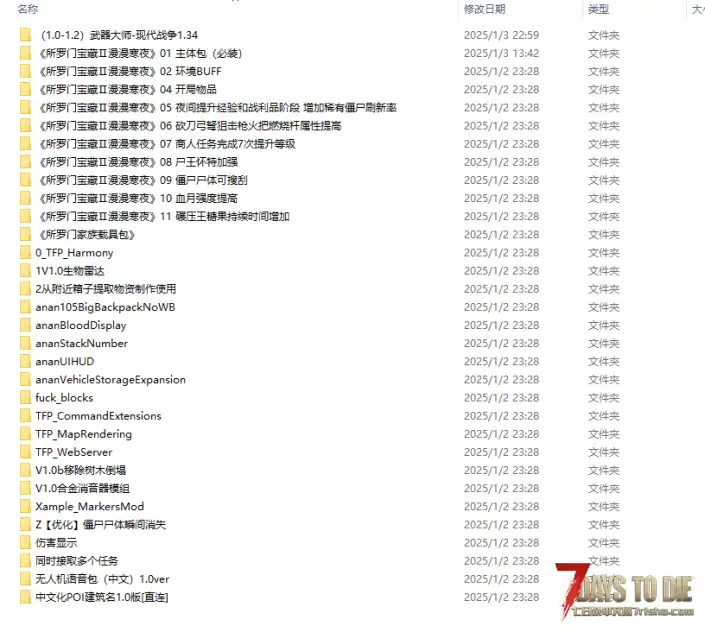 求助警察/辐射丧尸秒人的情况