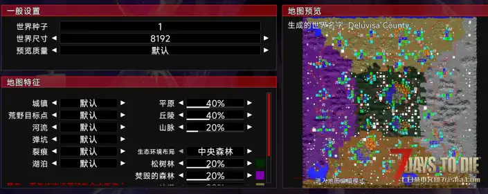 [V3.x]大城市只在绿地生成