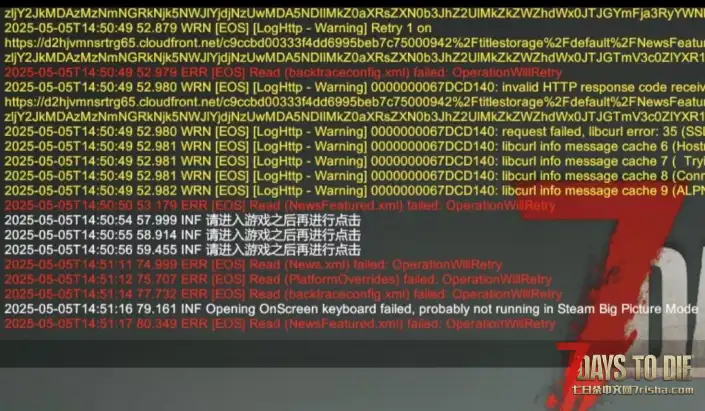 旧日支配者V1.4旧日1.6B2非服务器版没进主界面就爆红字，有没有大佬帮忙看看？