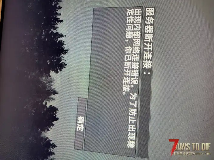 a21联机老出现这个是怎么回事？挂加速器直接连接失败