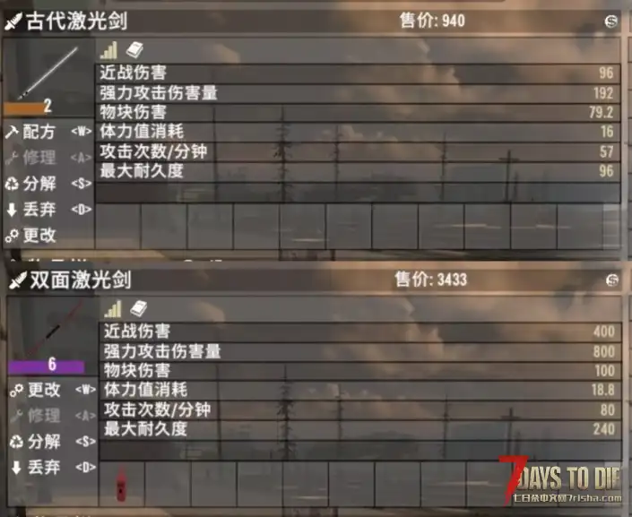 激光剑模组包V2.5（数值平衡版）