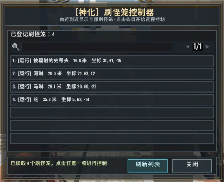​ V3.x 神化V1.1.0登神之路（附魔台/圣遗物/自定义刷怪笼）（已兼容3.2-3.01）