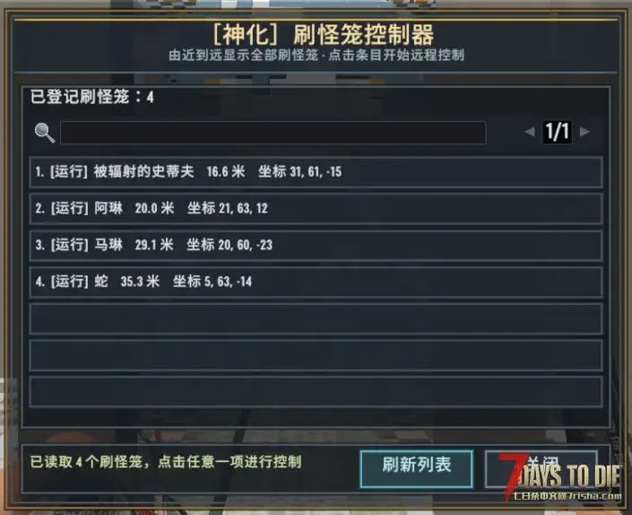 ​【V3.x】神化V1.1.0登神之路（附魔台/圣遗物/自定义刷怪笼）（7/28更新）