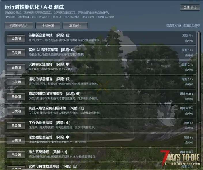 ［V3.x］性能优化1.1.2
