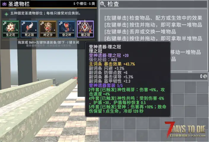 ​【V3.x】神化V1.1.0登神之路（附魔台/圣遗物/自定义刷怪笼）（7/28更新）