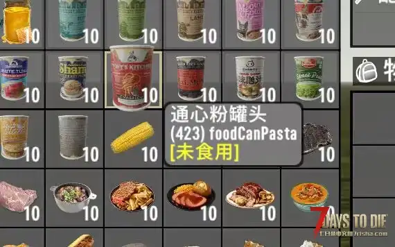 【V2.X】生命之肴