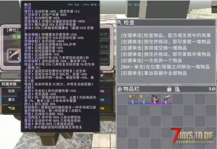 ​【V3.x】神化V1.1.0登神之路（附魔台/圣遗物/自定义刷怪笼）（7/28更新）