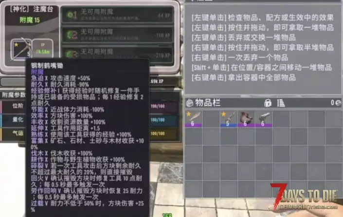 ​【V3.x】神化V1.1.0登神之路（附魔台/圣遗物/自定义刷怪笼）（7/28更新）
