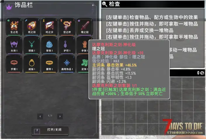 ​【V3.x】神化V1.1.0登神之路（附魔台/圣遗物/自定义刷怪笼）（8/23更新）