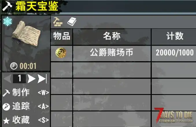 【V2.3-2.4】长生劫0.20（神通系统大改/兼容性完美 11/8更新）