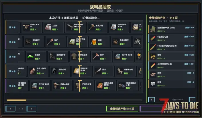 【V3.x】自动入包+自动割尸体（兼容至3.1.0版）