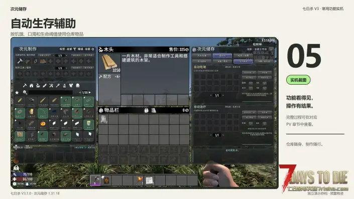 【V3.x】次元储存(9/14更新版)(已兼容亡灵遗产)