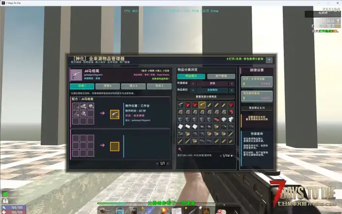 【V3.0.1】 物品管理器（物品溯源/配方查找/怪物掉落查询）