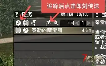 [V2.x]直接传送至任务点