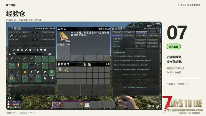 【V3.x】次元储存(9/14更新版)(已兼容亡灵遗产)