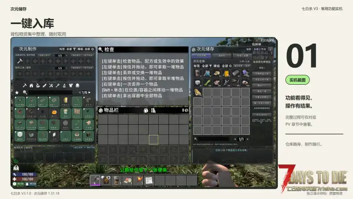 【V3.x】次元储存(9/14更新版)(已兼容亡灵遗产)