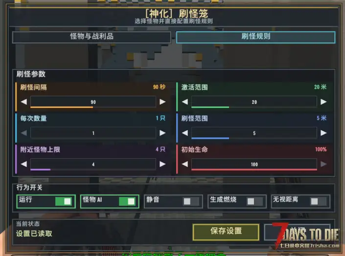 ​【V3.x】神化V1.1.0登神之路（附魔台/圣遗物/自定义刷怪笼）（7/28更新）