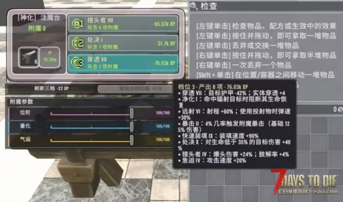 ​【V3.x】神化V1.1.0登神之路（附魔台/圣遗物/自定义刷怪笼）（7/28更新）