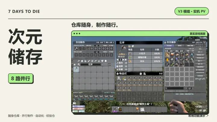 V3.x 次元储存（10/1更新版）（已兼容3.2-3.01）