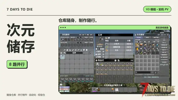 【V3.x】次元储存(9/14更新版)(已兼容亡灵遗产)
