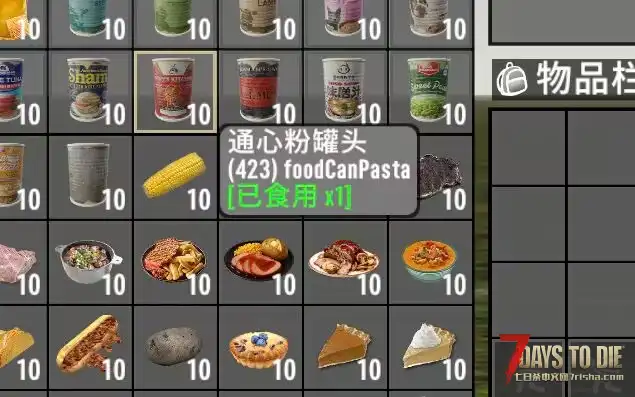 【V2.X】生命之肴