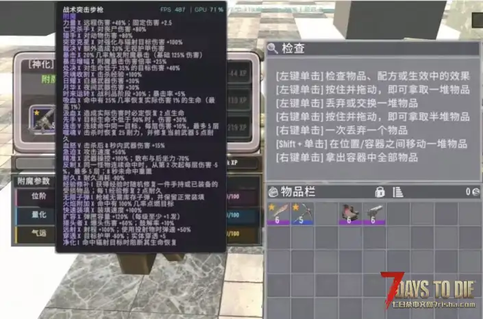 ​【V3.x】神化V1.1.0登神之路（附魔台/圣遗物/自定义刷怪笼）（7/28更新）