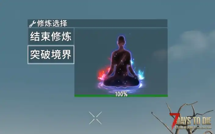 【V2.0-2.1】长生劫0.11（神通系统初体验 8/7更新）