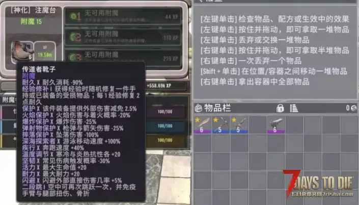 ​【V3.x】神化V1.1.0登神之路（附魔台/圣遗物/自定义刷怪笼）（7/28更新）