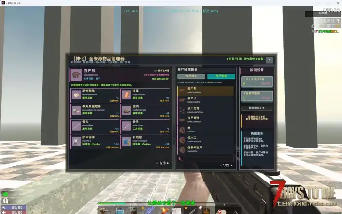 【V3.0.1】 物品管理器（物品溯源/配方查找/怪物掉落查询）