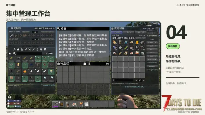 【V3.x】次元储存(9/14更新版)(已兼容亡灵遗产)
