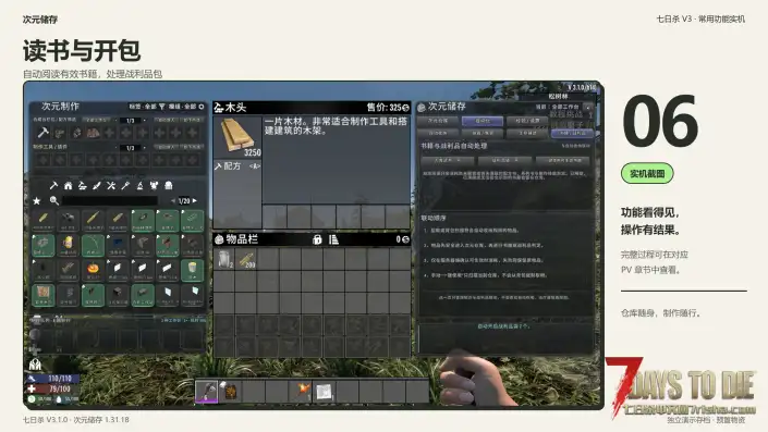 【V3.x】次元储存(9/14更新版)(已兼容亡灵遗产)