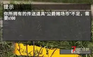 [V2.x]直接传送至任务点