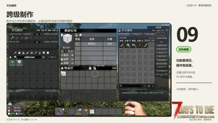 【V3.x】次元储存(9/14更新版)(已兼容亡灵遗产)