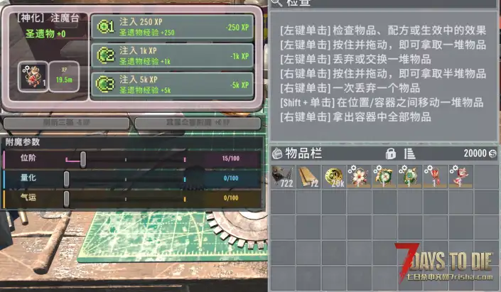 ​【V3.x】神化V1.1.0登神之路（附魔台/圣遗物/自定义刷怪笼）（7/28更新）
