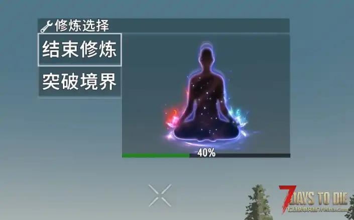 【V2.0-2.1】长生劫0.11（神通系统初体验 8/7更新）