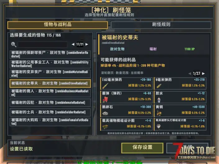 ​【V3.x】神化V1.1.0登神之路（附魔台/圣遗物/自定义刷怪笼）（7/28更新）