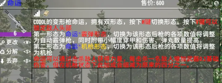 V1.x-V3.x 深渊工艺1.71 变形枪/剑气/炮台 (单机联机/不可开服/3.10兼容更新)