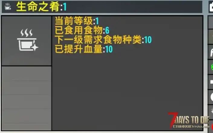 【V2.X】生命之肴