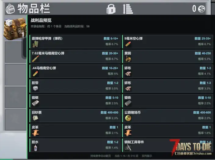 【V3.x】自动入包+自动割尸体（兼容至3.1.0版）