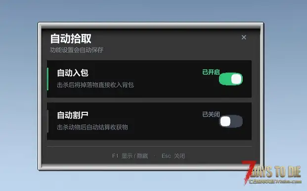 【V3.x】自动入包+自动割尸体(仅单机联机)